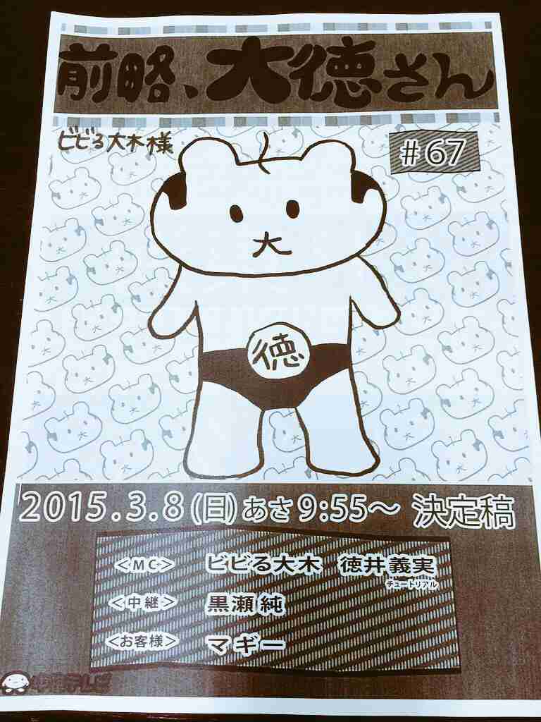 千原ジュニア、一般人からサインを求められるも「ガン無視」した女性タレントを批判