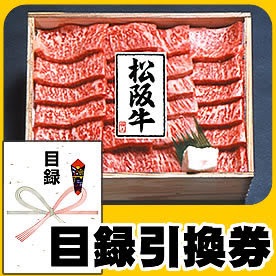 歓迎会の景品、何が欲しいですか？