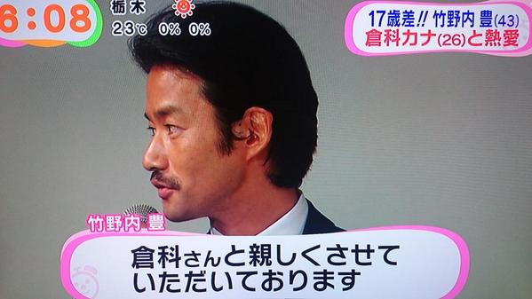 結婚間近？竹野内豊と倉科カナ、量販店の白物家電コーナーで商品吟味