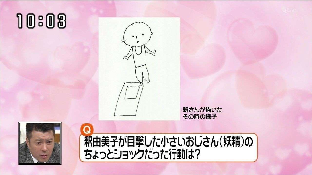 釈由美子、以前より見えると公言していた“小さいおじさん”を今は「もう見ない」と明かす