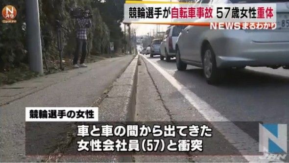 競輪選手の山本奈知が事故…自転車で衝突、57歳女性が意識不明の重体