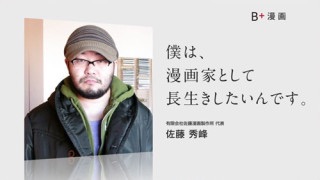 漫画家さんの画像トピ