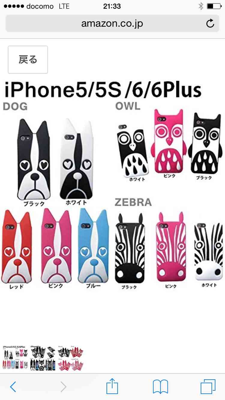 iPhone6のケース