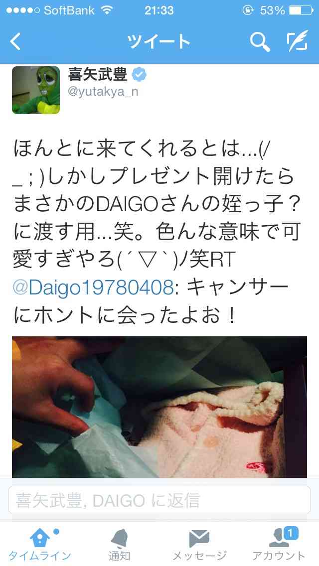 芸能人、有名人の天然エピソード