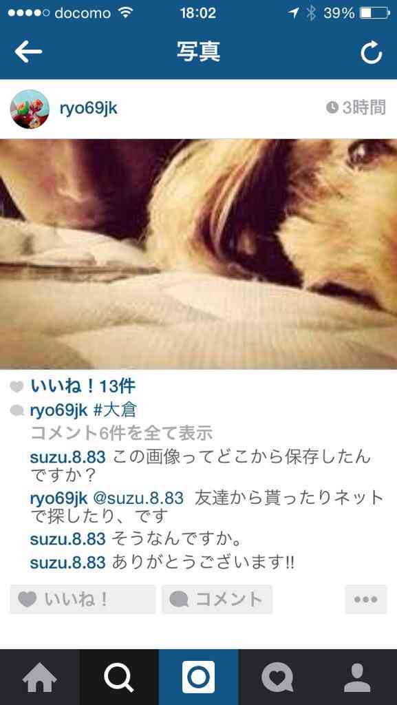 関ジャニ∞・大倉忠義、プラべ写真が大量流出！？インスタグラム発覚で芹那関係も再浮上