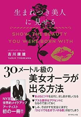 艶肌を目指す人