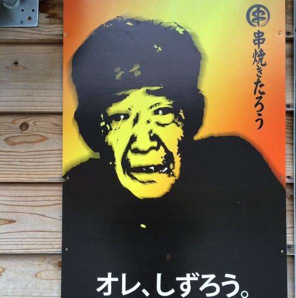 このセンス、刺さる！宮城県女川町のポスター厳選30