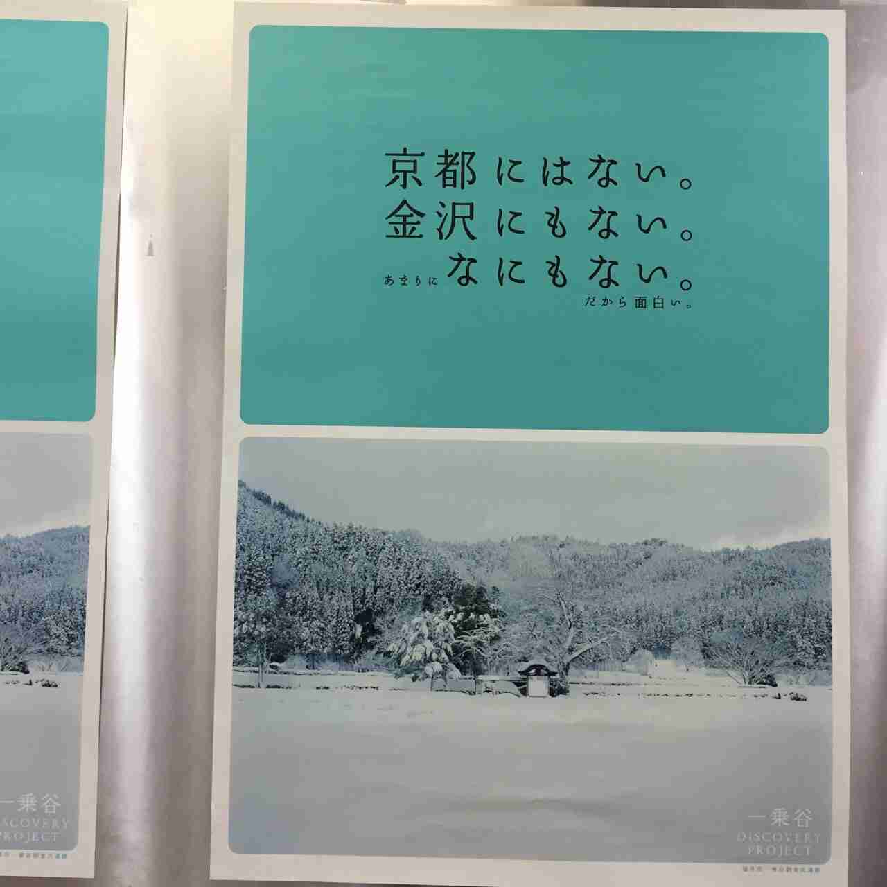 このセンス、刺さる！宮城県女川町のポスター厳選30