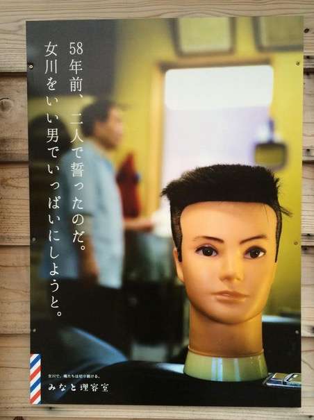 このセンス、刺さる！宮城県女川町のポスター厳選30