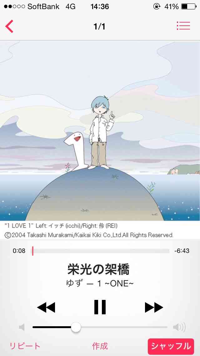 歌手のゆずが好きな人！