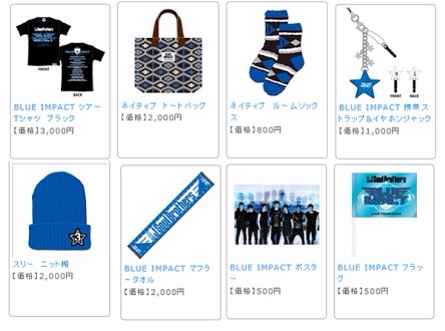 こんなのあったよ!ツアーグッズ!