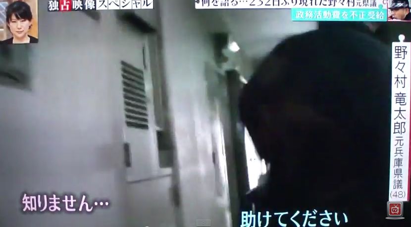 元県議・野々村竜太郎氏、番組スタッフに体当たり「痛い!」「助けて!」と叫びながら逃走