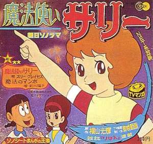 アニメキャラを実写化してみよう!