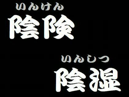 職場での嫌がらせ、イジメ