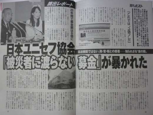 アグネス・チャン、「日本ユニセフ協会」をめぐり自民党の小野寺まさる氏にTwitter上で抗議も問い詰められブロック
