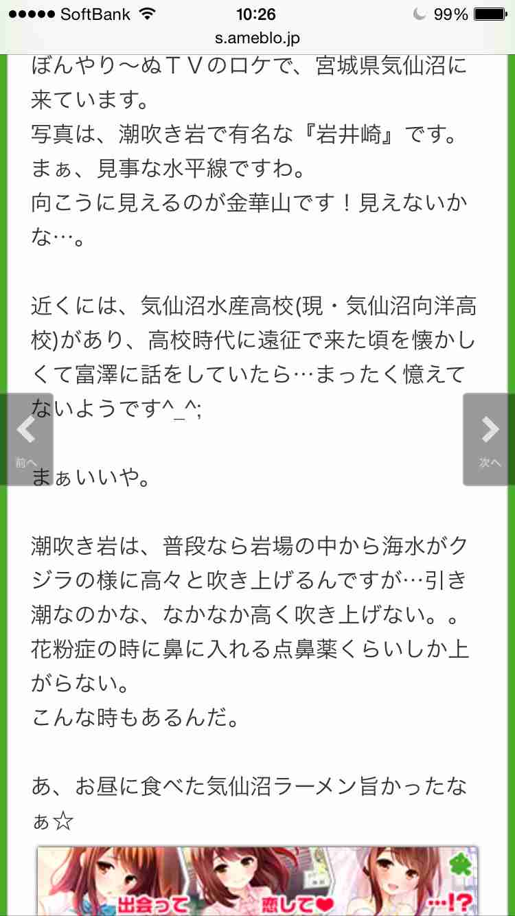 サンドウィッチマン、今年も地元へ届けた『東北魂義援金』。述べ3億を超える寄付に感謝の気持ちを伝える。