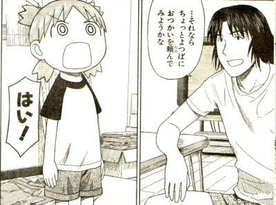 漫画アニメ界の美男・美少年