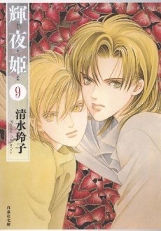 漫画アニメ界の美男・美少年