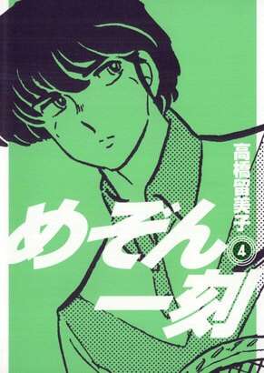 漫画アニメ界の美男・美少年