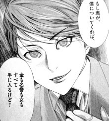 漫画アニメ界の美男・美少年