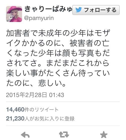 三村マサカズがTwitterで時事ネタに触れる「川崎の事件は胸クソ悪い」「少年法なんかいらない」