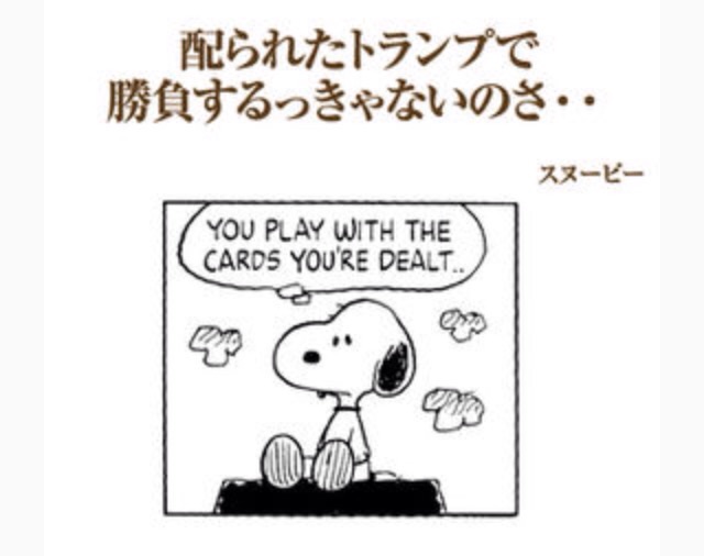スヌーピー好きな人
