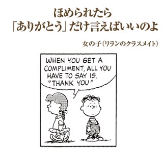 スヌーピー好きな人