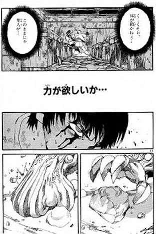 少年漫画あるある