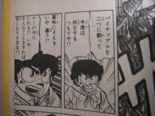 少年漫画あるある