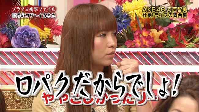 口パクはダメなの？