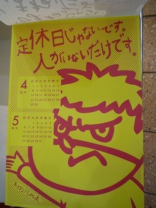 地元ならではの光景