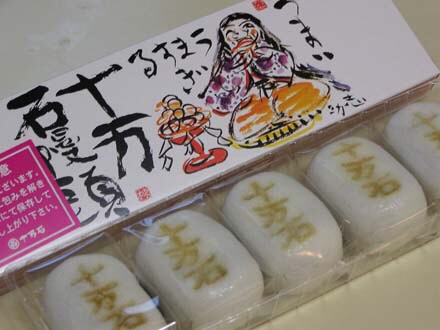 郷土料理・銘菓を紹介するトピ