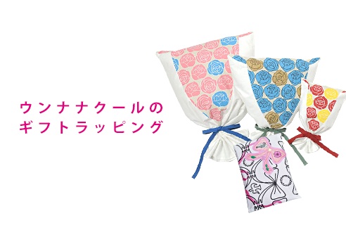 可愛らしい袋に入れてくれるお店はどこですか?