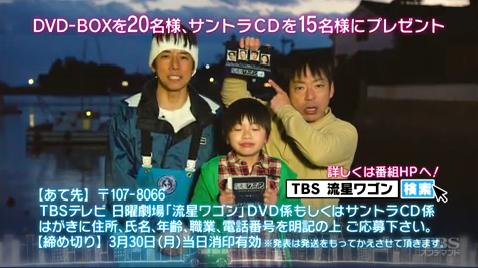 【実況・感想】「流星ワゴン」最終回