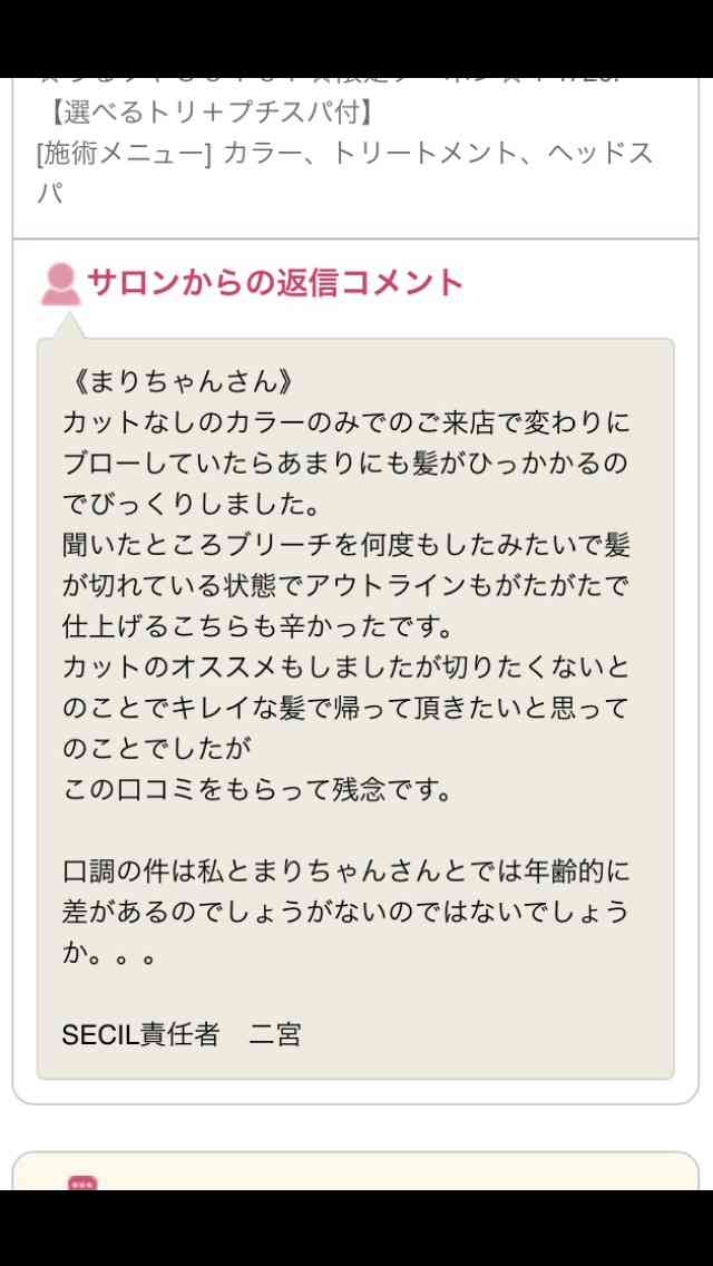 美容室の探し方