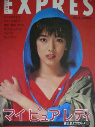 素敵な化粧品の広告を貼っていこう♪