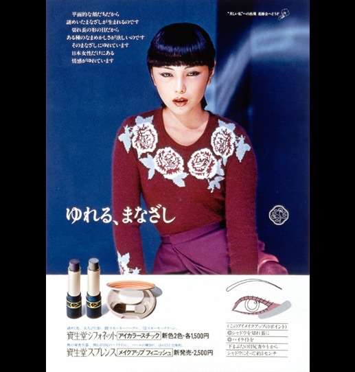 素敵な化粧品の広告を貼っていこう♪