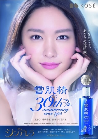 素敵な化粧品の広告を貼っていこう♪