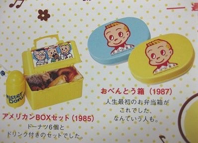 【悲報】ミスタードーナツ、4月1日から値上げ　さらに都内と神奈川は新商品が20円上乗せ