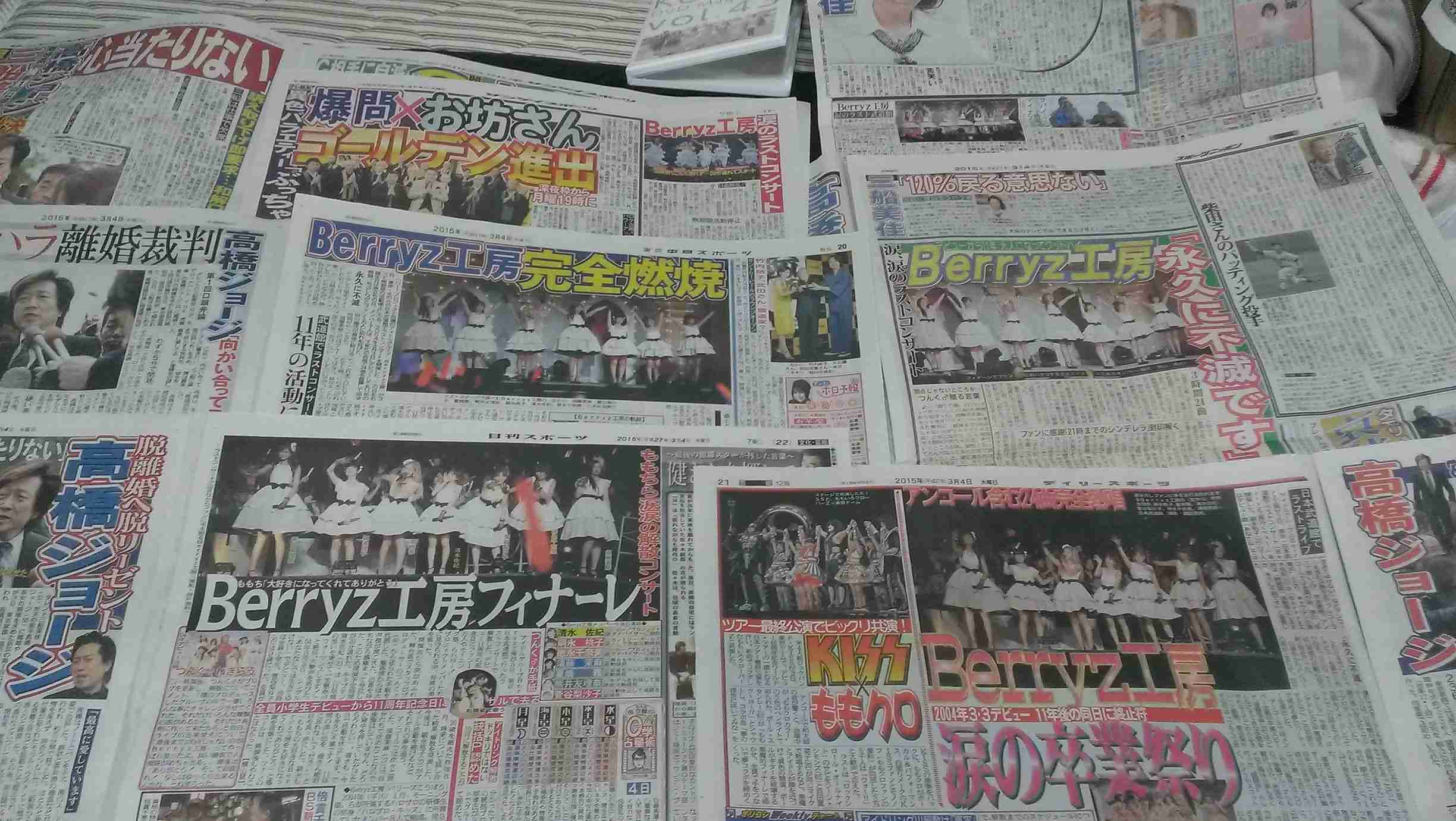 Berryz工房「永久に不滅です」デビューから11年、涙でピリオド