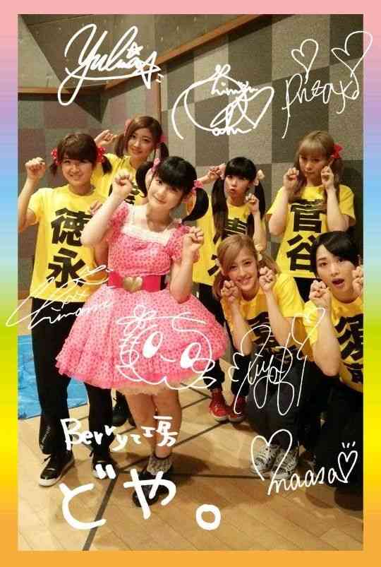Berryz工房「永久に不滅です」デビューから11年、涙でピリオド