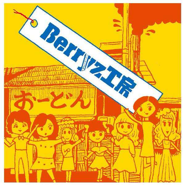 Berryz工房「永久に不滅です」デビューから11年、涙でピリオド