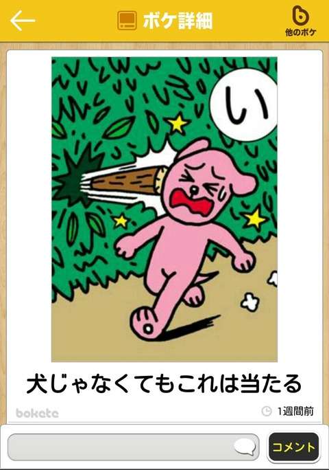 シュールな画像ください。