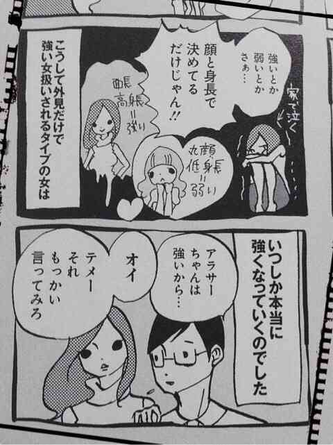 見た目のイメージと中身が違う方！
