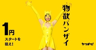 物欲が強い人