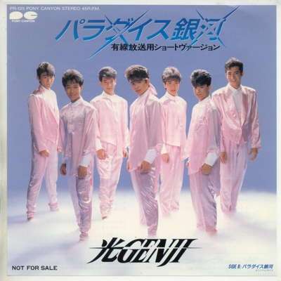 最近聴いたジャニーズソングは何ですか？