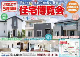 建て売り住宅どうですか??