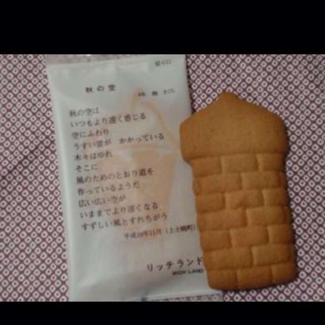 世界一おいしいクッキー