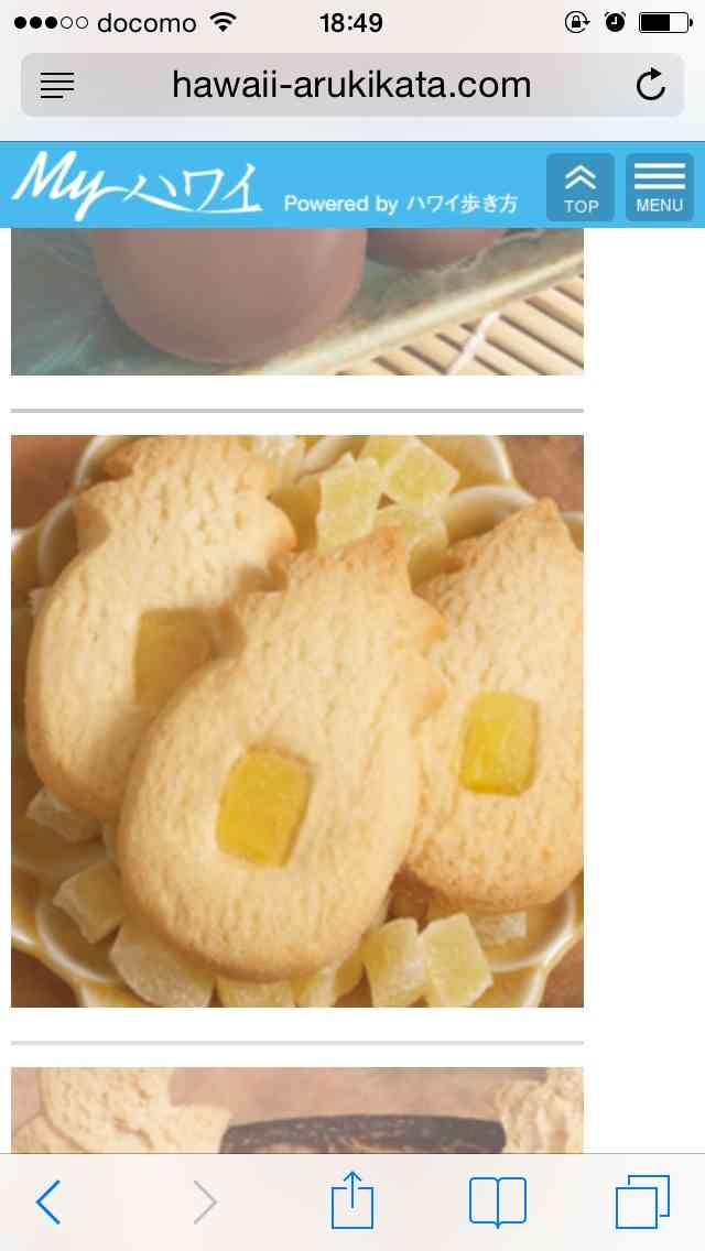 世界一おいしいクッキー