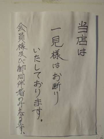 勝手に決めつけてる事